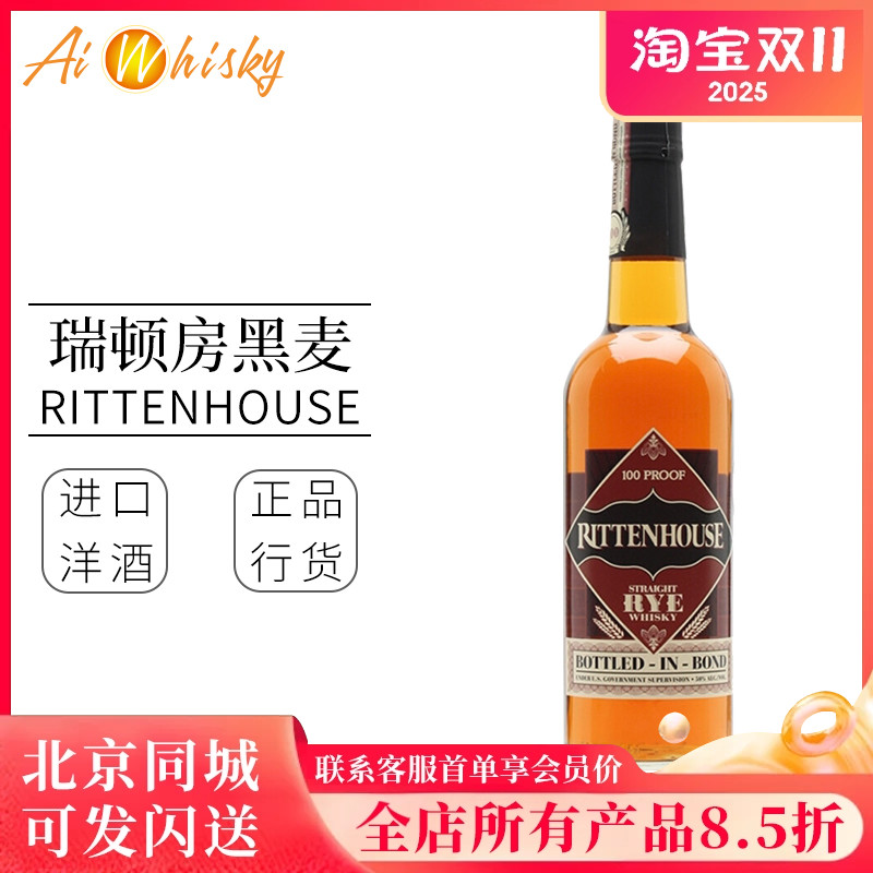 瑞顿房黑麦美国威士忌50度