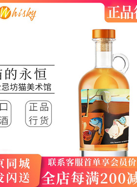 猫美术馆系列 喵的永恒波摩21年单桶单一麦芽威士忌700ml Bowmore