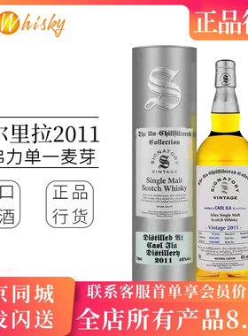 圣弗力卡尔里拉2011年单桶单一麦芽威士忌 Signatory CAOL ILA