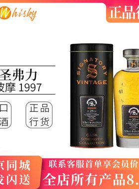 圣弗力 波摩1997 25年单一麦芽苏格兰威士忌洋酒700ml Bowmore