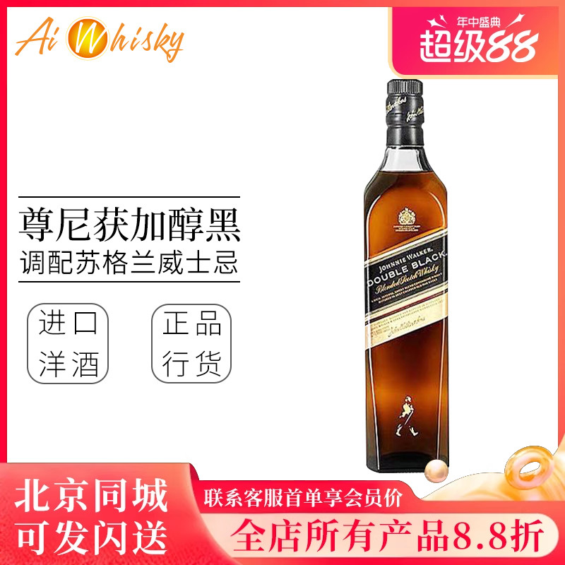 Johnnie Walker尊尼获加醇黑调配苏格兰威士忌黑方黑牌劲烈版洋酒
