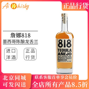 詹娜818陈酿龙舌兰酒肯达尔詹娜肯豆墨西哥进口洋酒TEQUILA 750ml