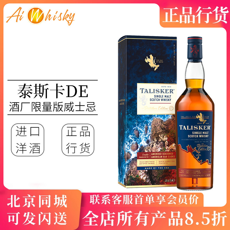 英国700ml单一麦芽威士忌酒厂