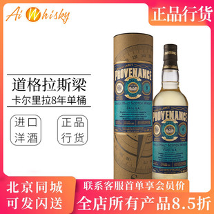 道格拉斯梁 卡尔里拉8年单桶苏格兰单一麦芽威士忌700ml Caol Lia