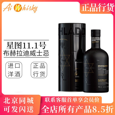 布赫拉迪星图限量版11.1号24年单一麦芽苏格兰威士忌洋酒700ml