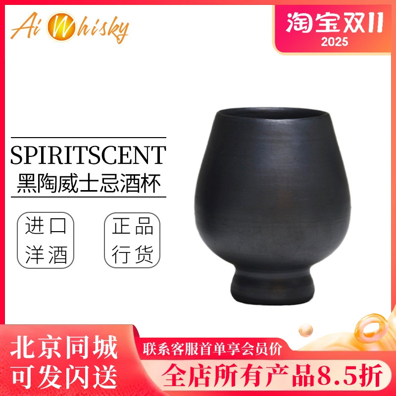 黑陶威士忌酒杯纯手工烈酒杯