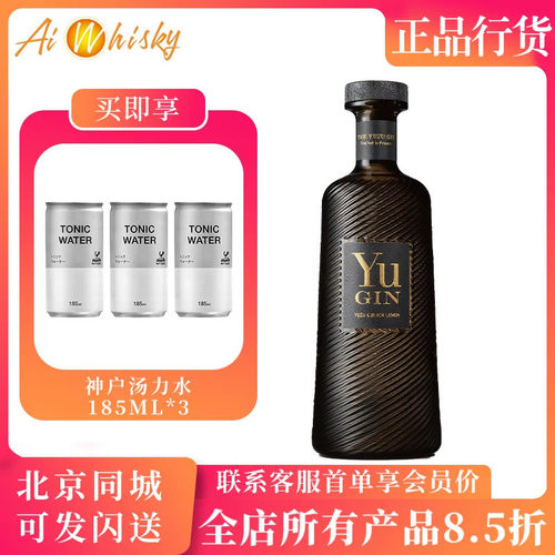 法国进口欲黑柠檬金酒YUGIN
