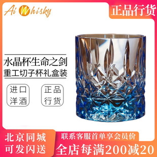 马师傅生命之剑 高端威士忌水晶杯 重工切子杯洋酒洛克杯礼盒装