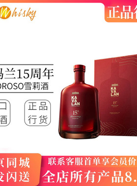 噶玛兰十五周年 OLOROSO雪莉桶威士忌原酒2009单一年份 KAVALAN