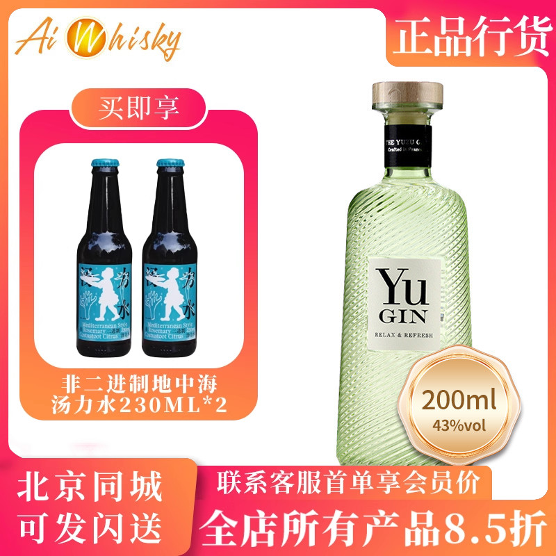 YUGIN欲金酒柚子香法国进口洋酒