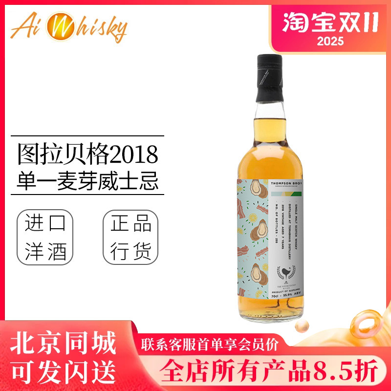 图拉贝格2018年初次波本桶威士忌