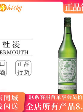 杜凌干 DOLIN 加香葡萄酒配制酒750ml法国进口鸡尾酒调酒vermouth