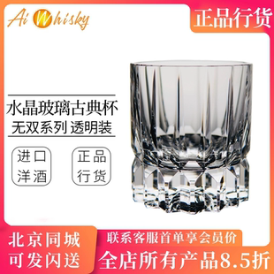 马师傅无双系列 透明款 水晶玻璃古典厚重威士忌杯洋酒杯果汁杯