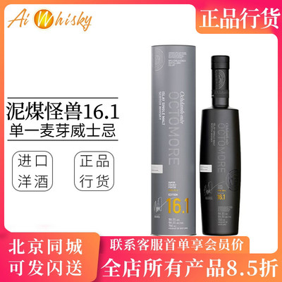 布赫拉迪泥煤怪兽16.1版威士忌