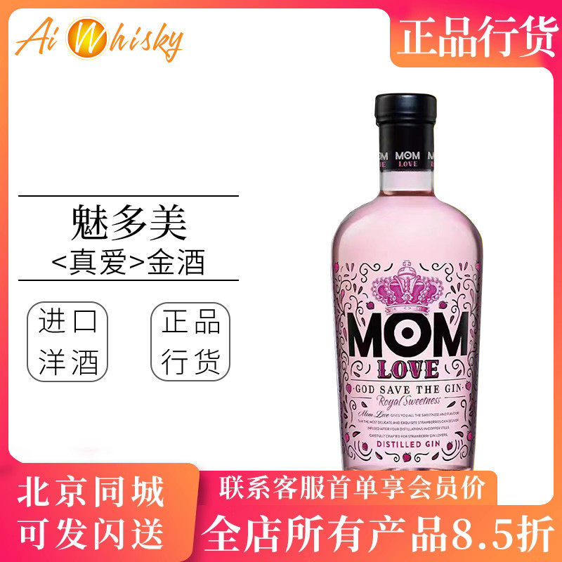 魅多美真西班牙进口洋酒700ml