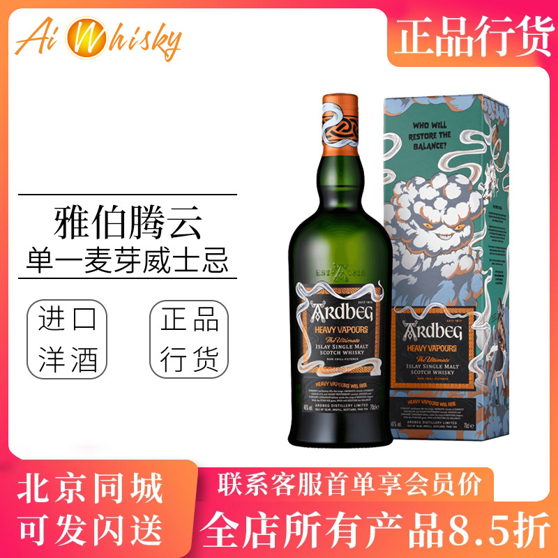 阿贝威士忌ARDBEG/雅伯700ml