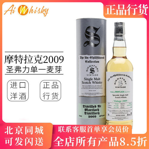 圣弗力摩特拉克2009年单桶
