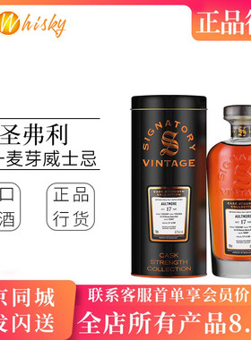 圣弗力欧摩17年雪莉单桶原酒65.1度限量589瓶 Signatory Aultmore