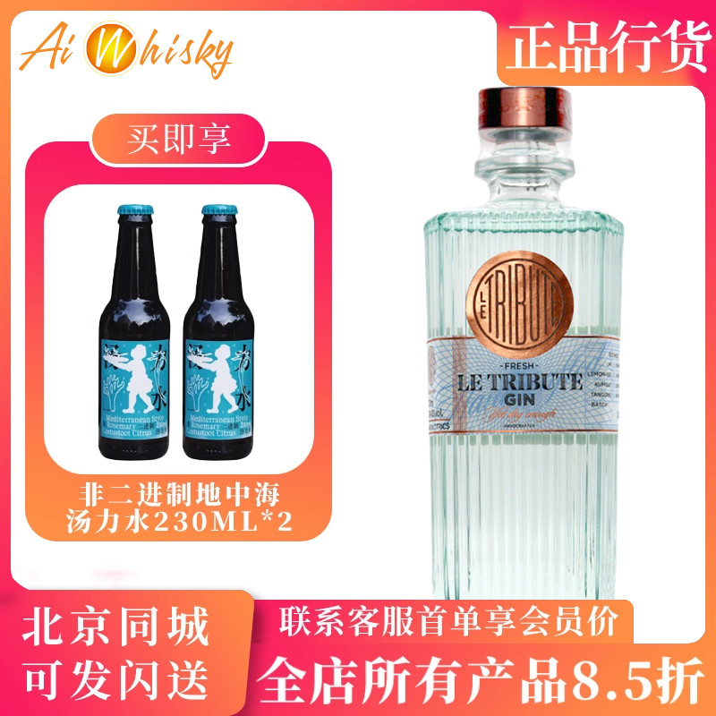 西班牙献礼金酒原装进口