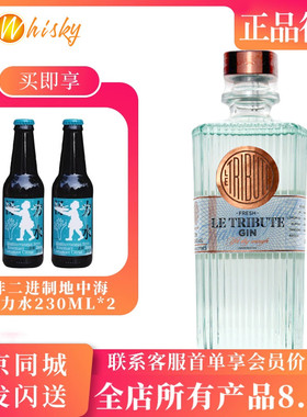 西班牙 献礼金酒700ml 杜松子酒琴酒基酒原装进口 Le Tribute