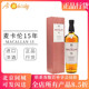 麦卡伦15年蓝钻双桶 双雪莉桶单一麦芽苏格兰威士忌洋酒 Macallan
