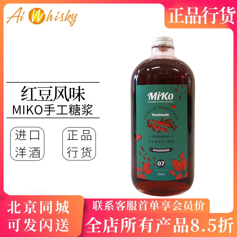 MIKO红豆风味手工糖浆750ml
