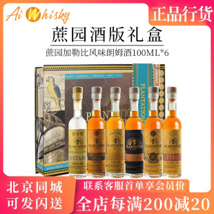 Plantatio 品鉴酒小酒版 6瓶 蔗园加勒比风味朗姆酒洋酒礼盒100ml