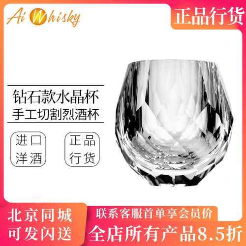 马师傅钻石款 手工切割威士忌水晶杯 透明款 烈酒杯高端酒具家用