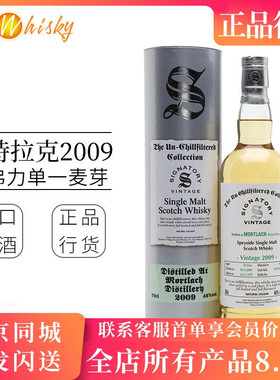 圣弗力摩特拉克2009年单桶单一麦芽威士忌 Signatory Mortlach