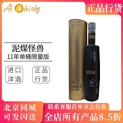 泥煤怪兽11年单桶限量版威士忌