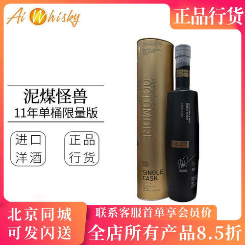 泥煤怪兽11年单桶限量版威士忌