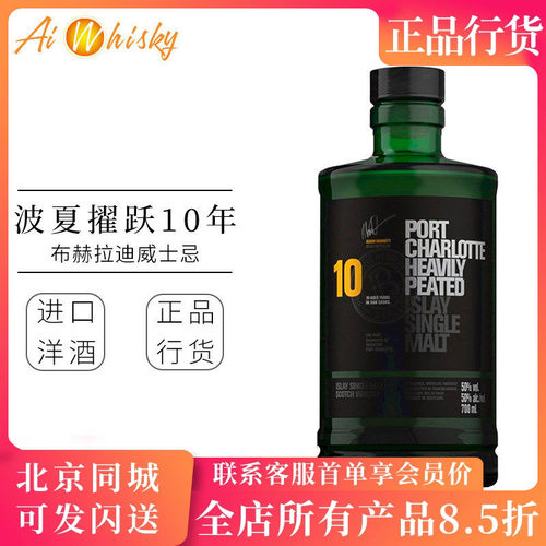 布赫拉迪波夏擢跃10年瓶装威士忌