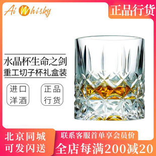 马师傅生命之剑 高端威士忌水晶杯 白色款 重工切子杯洋酒礼盒装