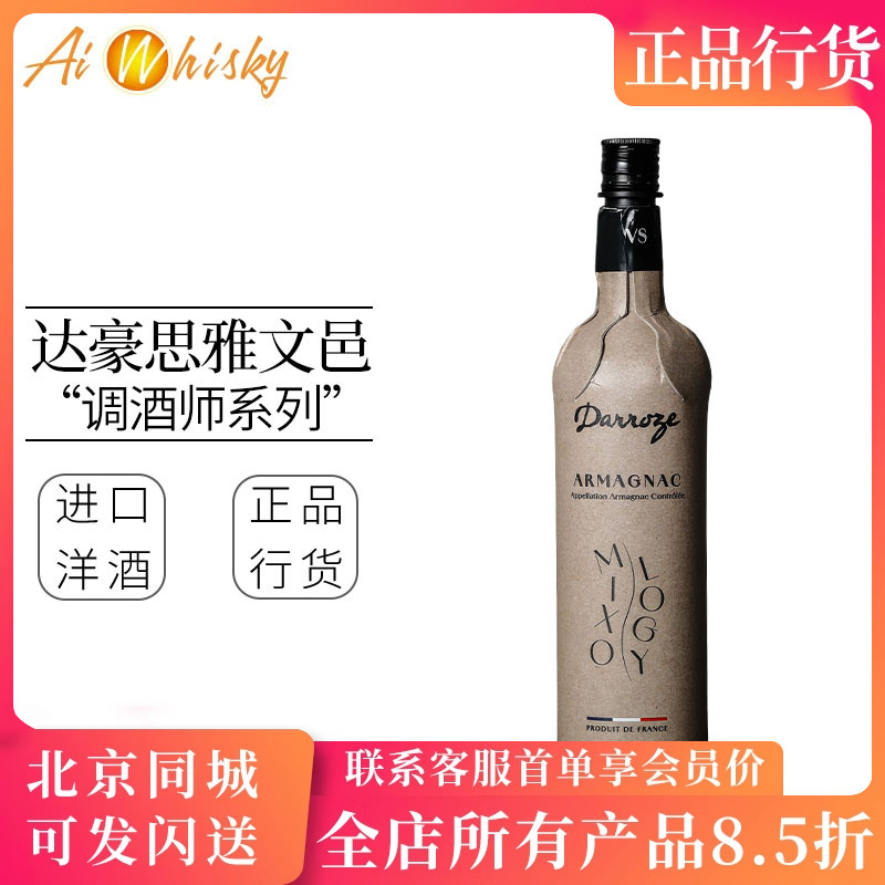 达豪思调酒师系列VS雅文邑白兰地