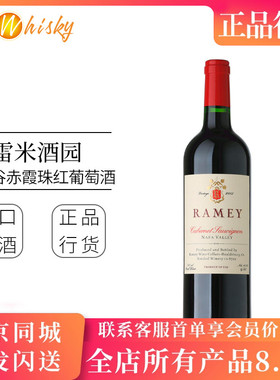 美国加州雷米酒园纳帕谷赤霞珠红葡萄酒 Ramey Wine Cellars
