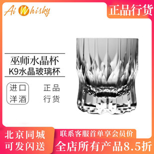 马师傅 巫师水晶杯  K9水晶玻璃杯洋酒威士忌酒杯