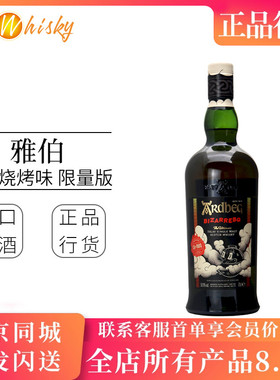 Ardbeg 雅伯 奇遇烧烤味 阿贝单一麦芽苏格兰威士忌限量版700ml