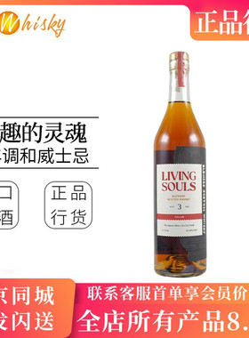 多诺赫联名款有趣的灵魂调和威士忌 Dornoch Living Souls Whisky