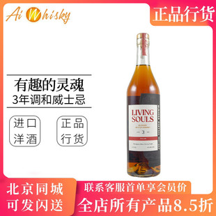多诺赫联名款有趣的灵魂调和威士忌 Dornoch Living Souls Whisky
