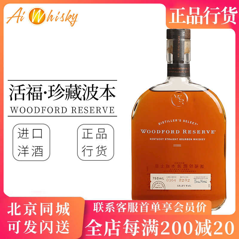 活福珍藏美国威士忌fordwhiskey