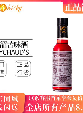 美国佩韶苦味酒配制酒35度148ml Peychaud's Bitters