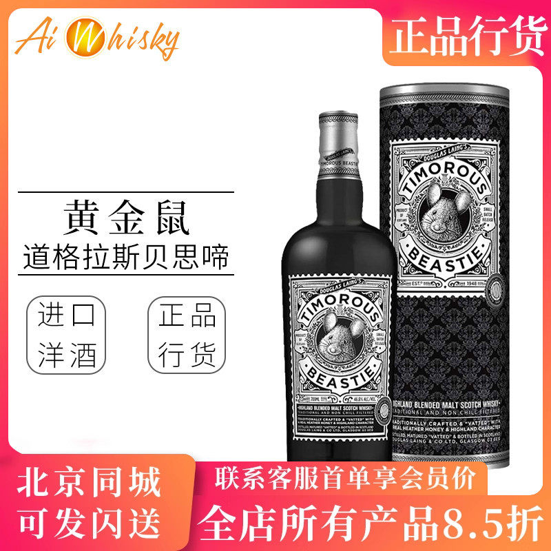 道格拉斯 贝思啼Beastie 黄金鼠高地调配麦芽威士忌原装进口700ml