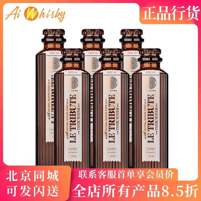 献礼汤力水正品行货200ml