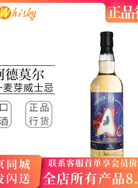 柒杯消毒水系列单桶 阿德莫尔12年雪莉桶50.6度 Spirit Lustre