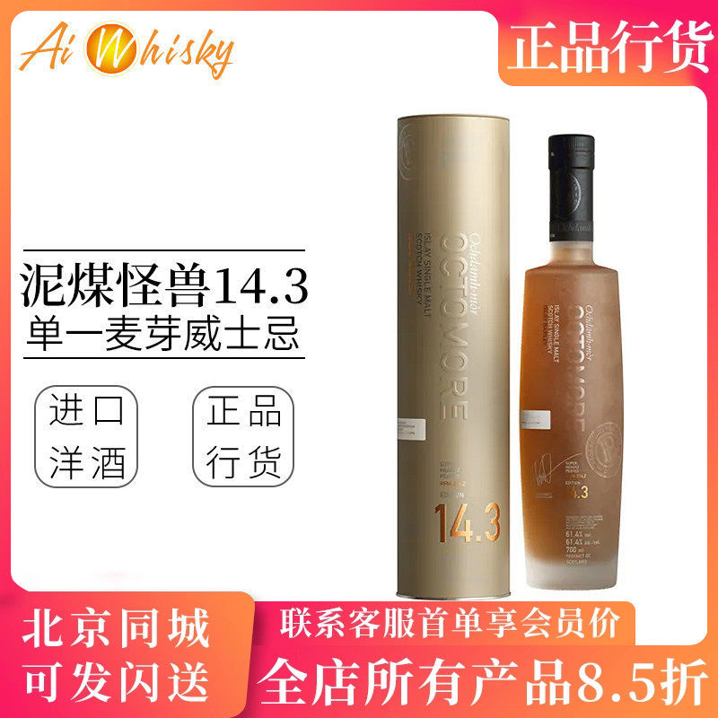 泥煤怪兽14.3单一麦芽威士忌洋酒700ml 布赫拉迪 Bruichladdich
