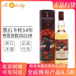 黑石卡杜14年帝亚吉欧2021SR珍藏限定系列单一麦芽威士忌 Cardhu