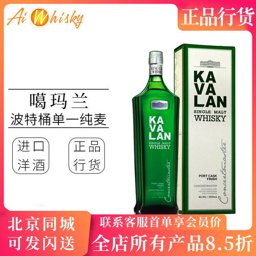 台湾金车噶玛兰波特桶700ml