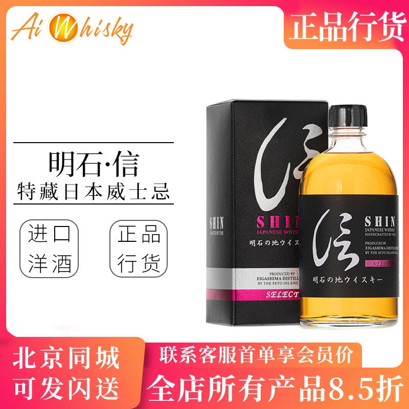 AKASHI威士忌5000ml日本原装进口
