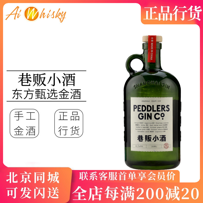 PEDDLERS GIN巷贩小酒东方甄选金酒中国金酒杜松子酒基酒750ml