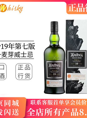 雅伯19年鸣沙第7版2025年单一麦芽威士忌 Ardbeg Traigh Bhan